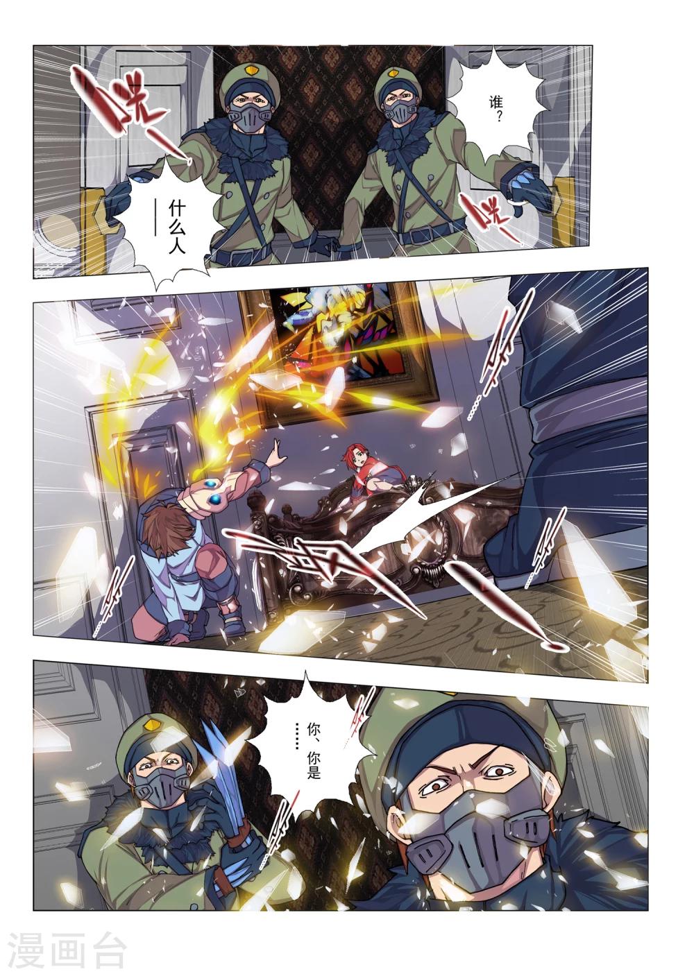 第41话 绯色的风车(8)-第57话