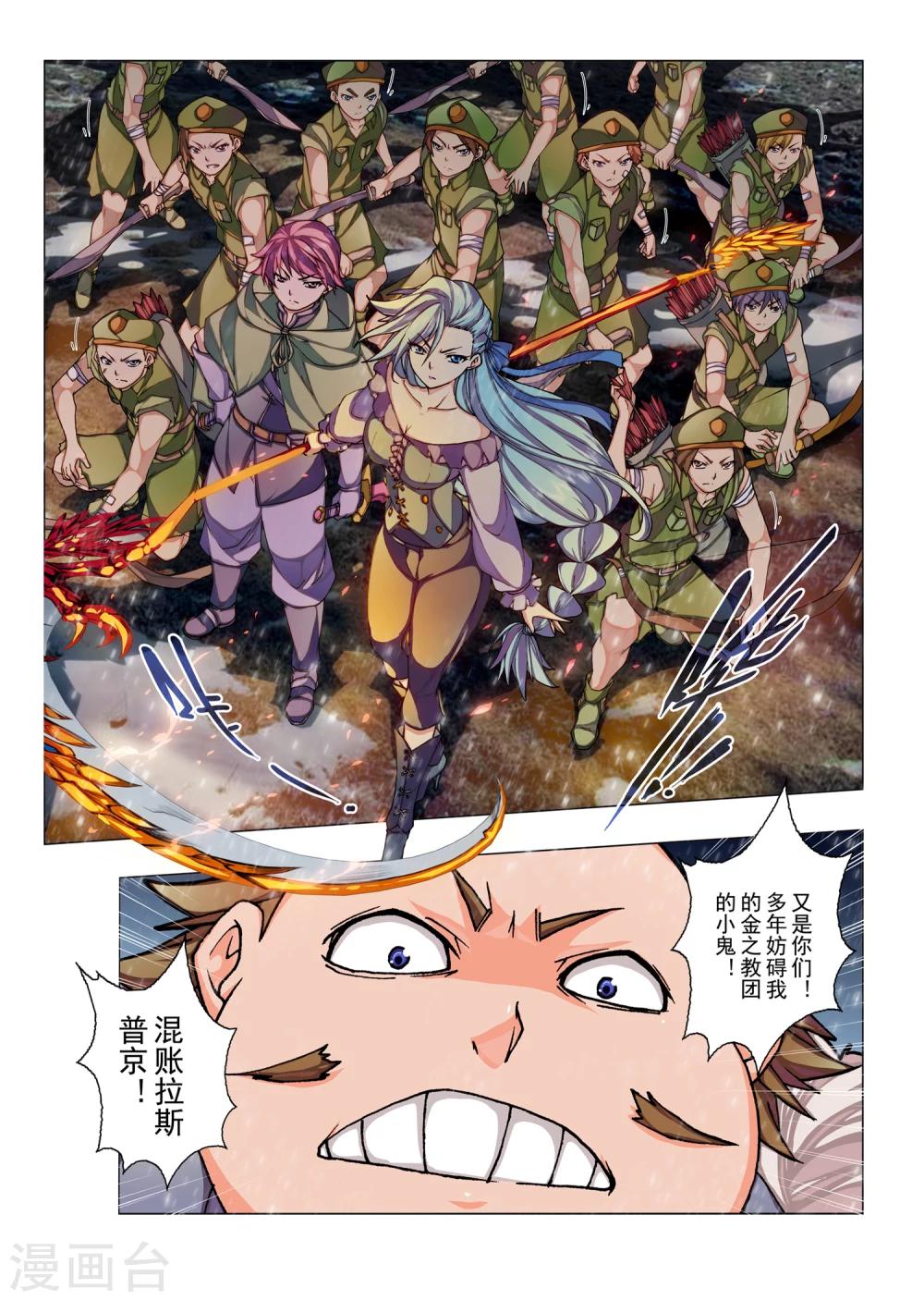 第43话 绯色的风车(10)-第59话