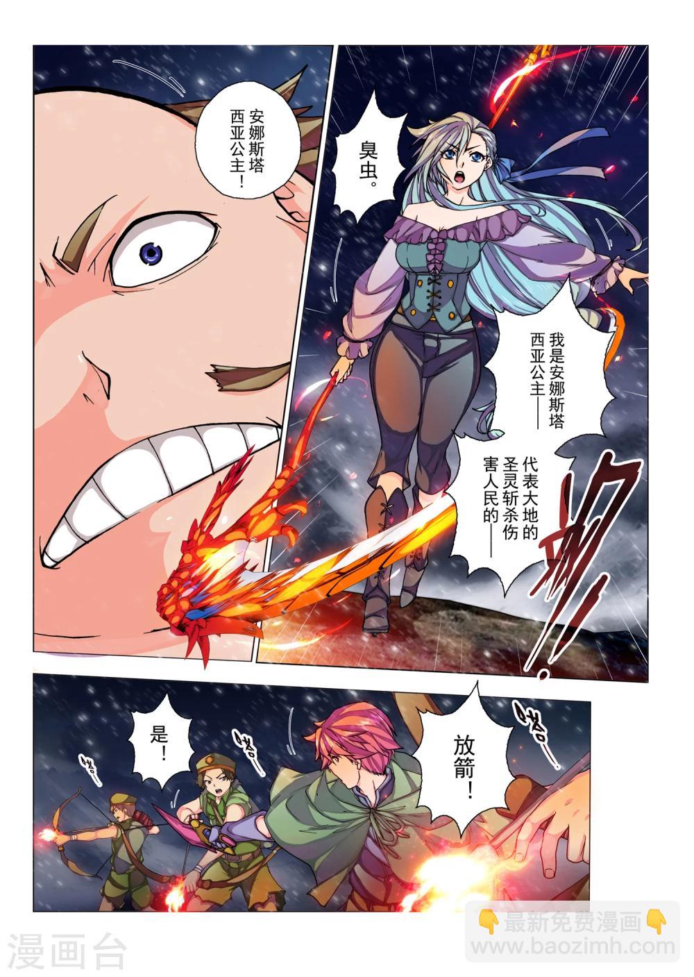 第43话 绯色的风车(10)-第59话