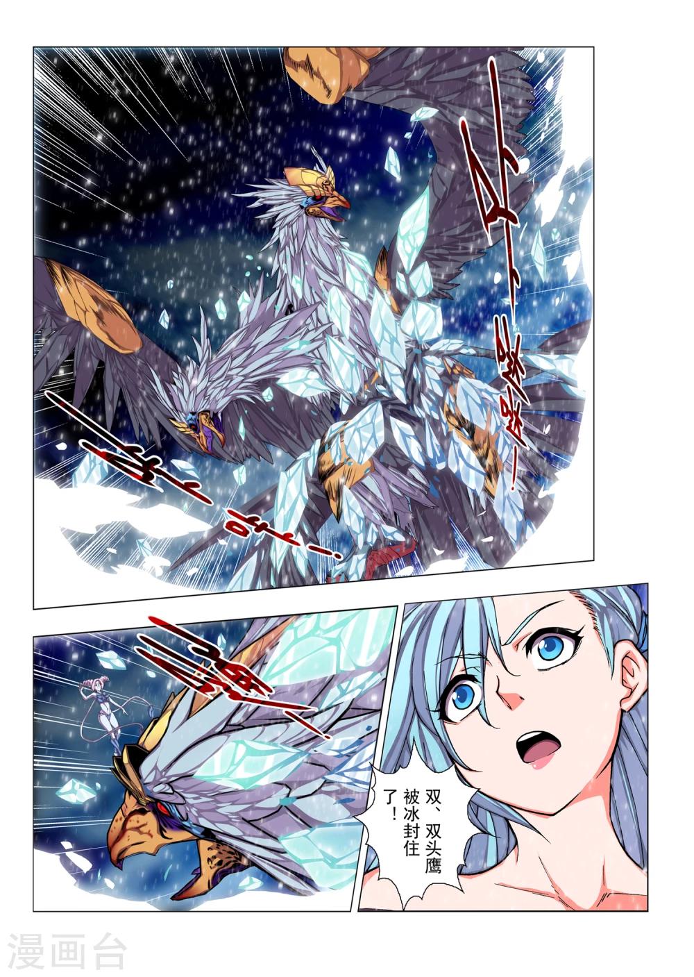 第45话 佩隆的花园(2)-第61话