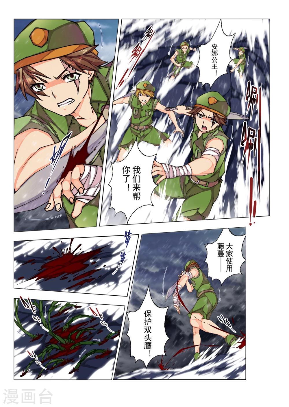 第45话 佩隆的花园(2)-第61话