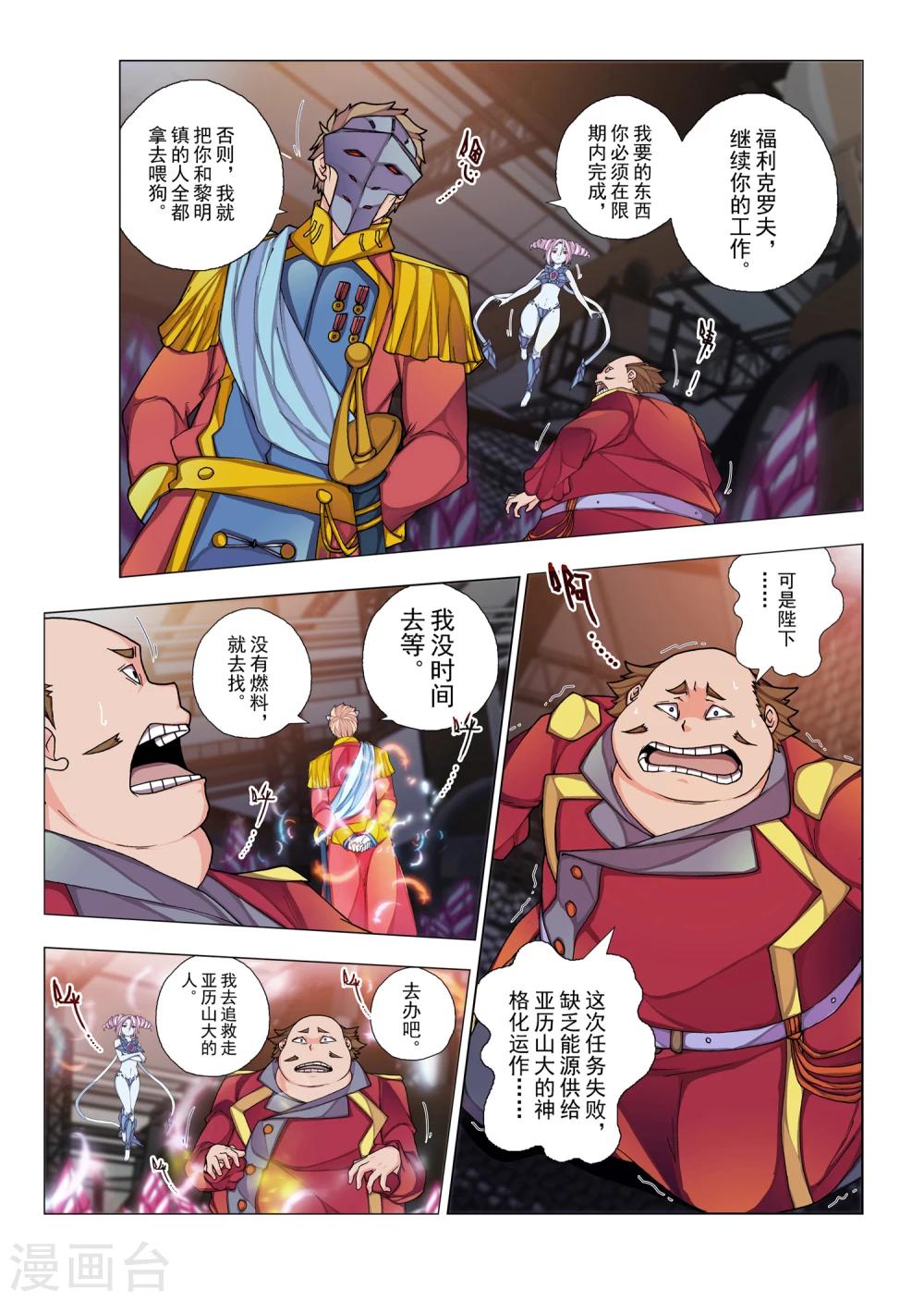 第49话 佩隆的花园(6)-第65话