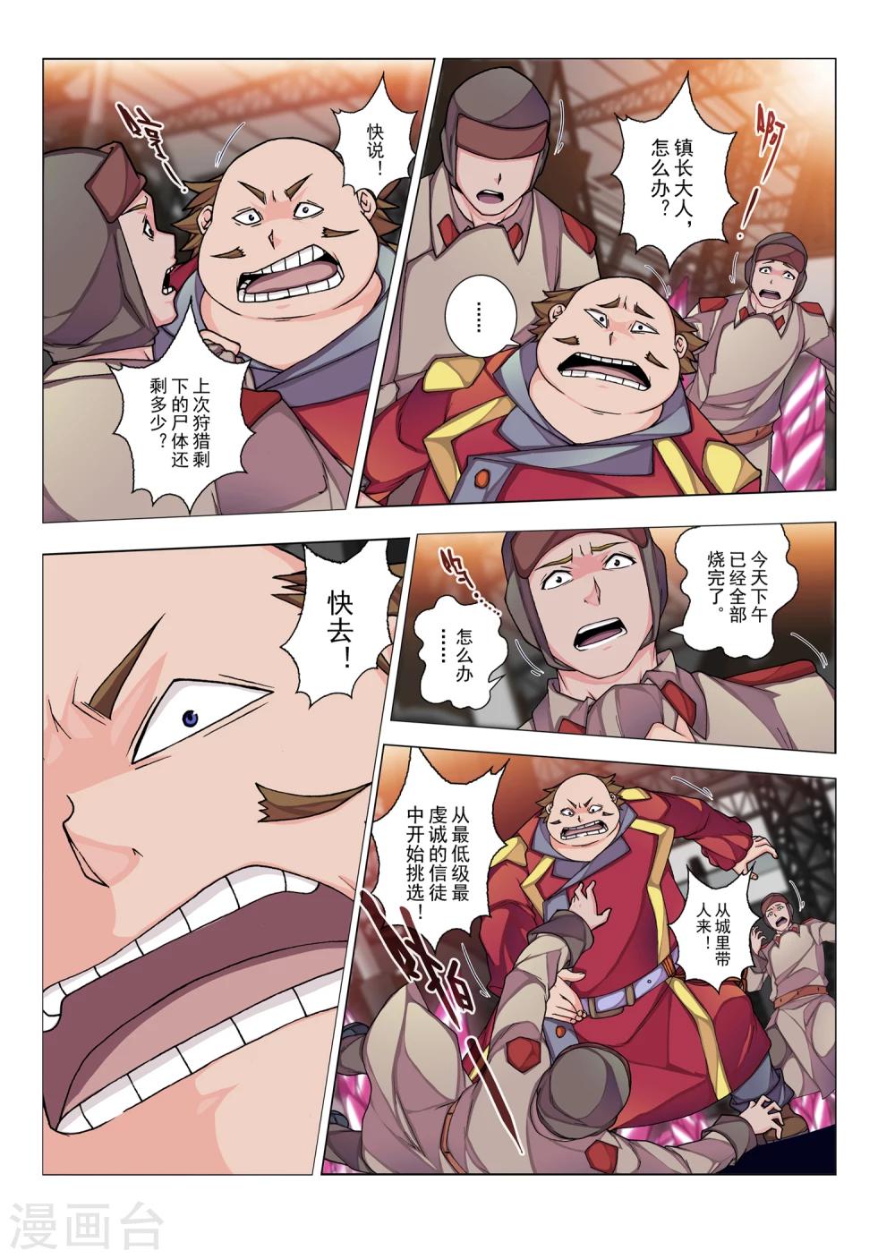 第49话 佩隆的花园(6)-第65话