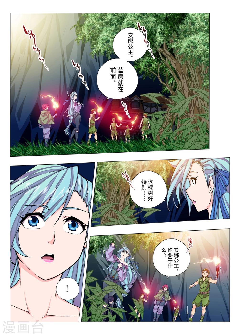 第51话 佩隆的花园(8)-第67话