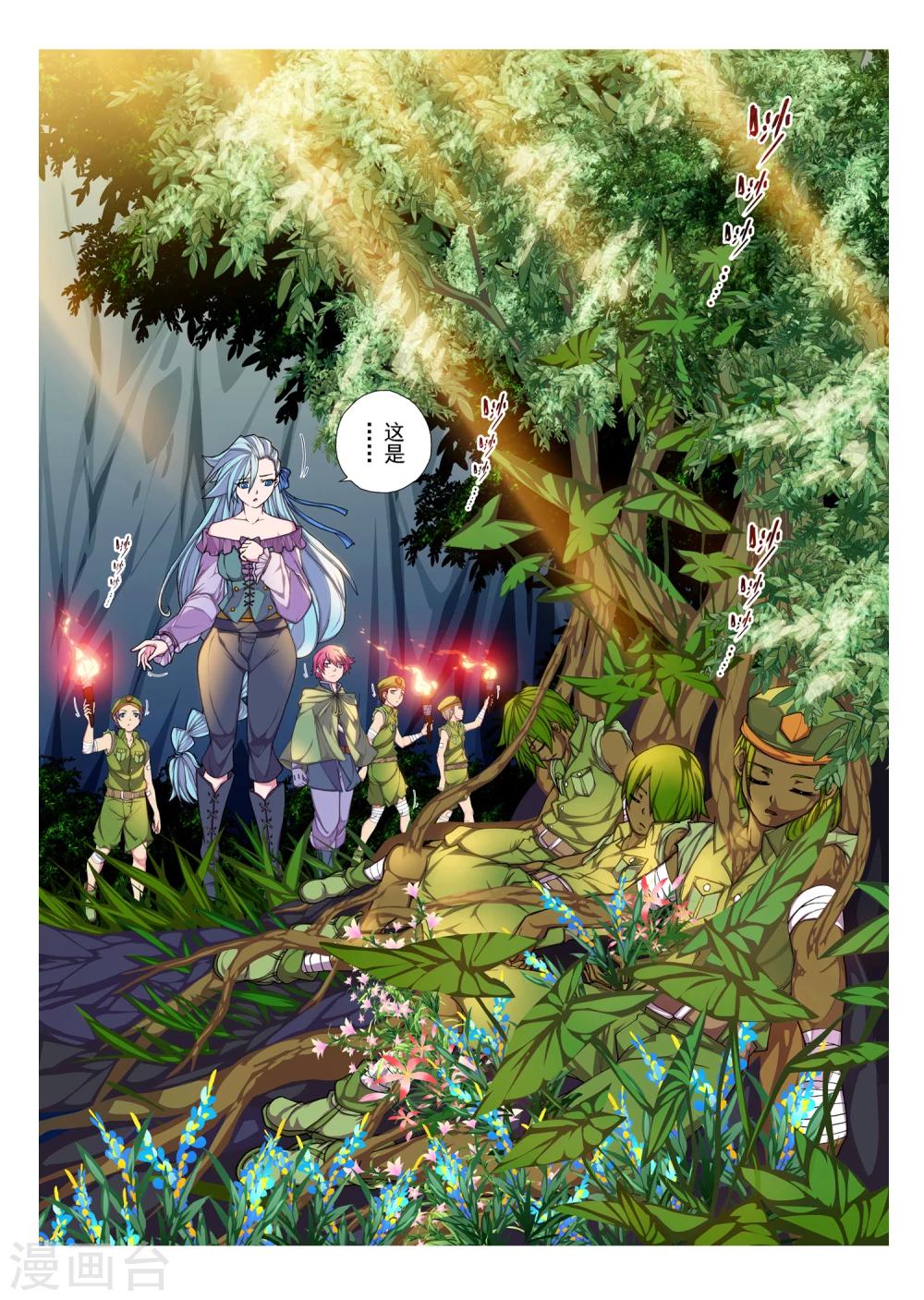 第51话 佩隆的花园(8)-第67话