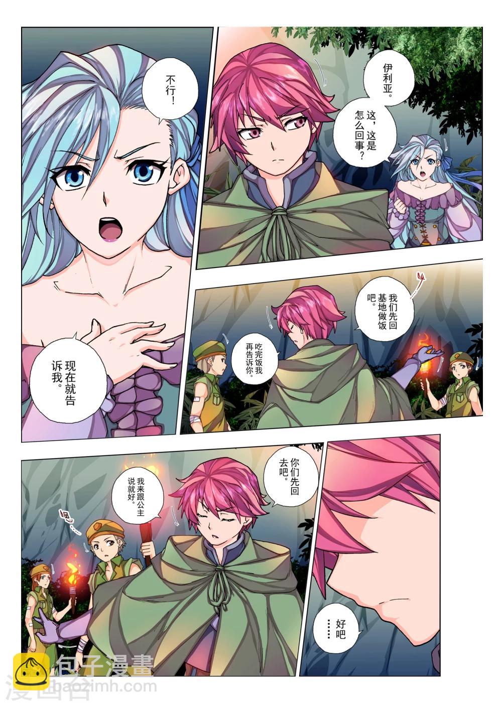 第51话 佩隆的花园(8)-第67话