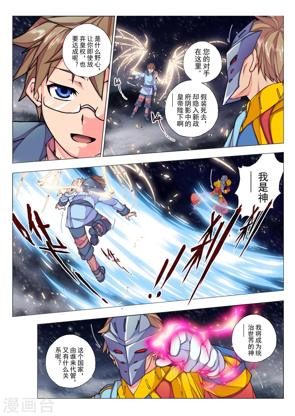 第53话 佩隆的花园(10)-第69话