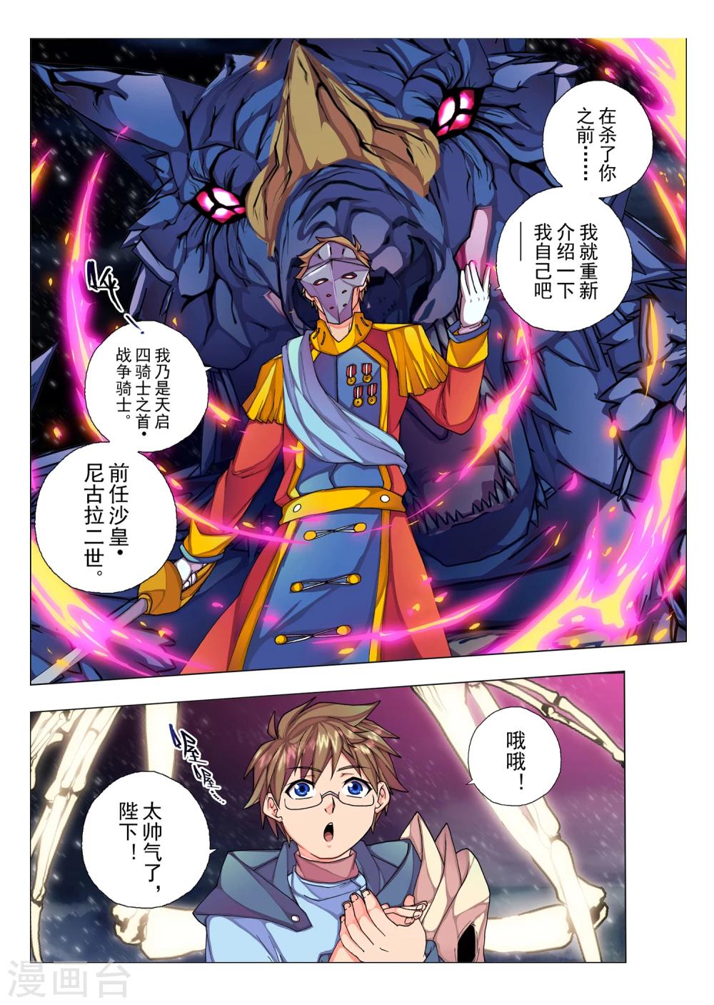 第53话 佩隆的花园(10)-第69话