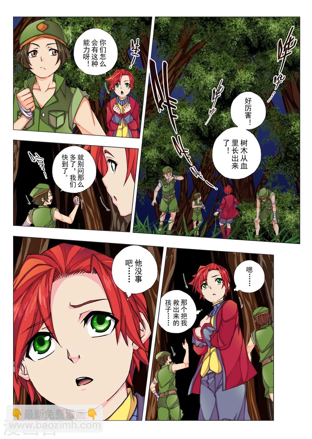 第55话 森林中的小王子(2)-第71话