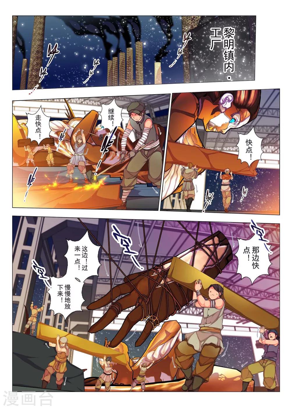 第57话 森林中的小王子(4)-第73话