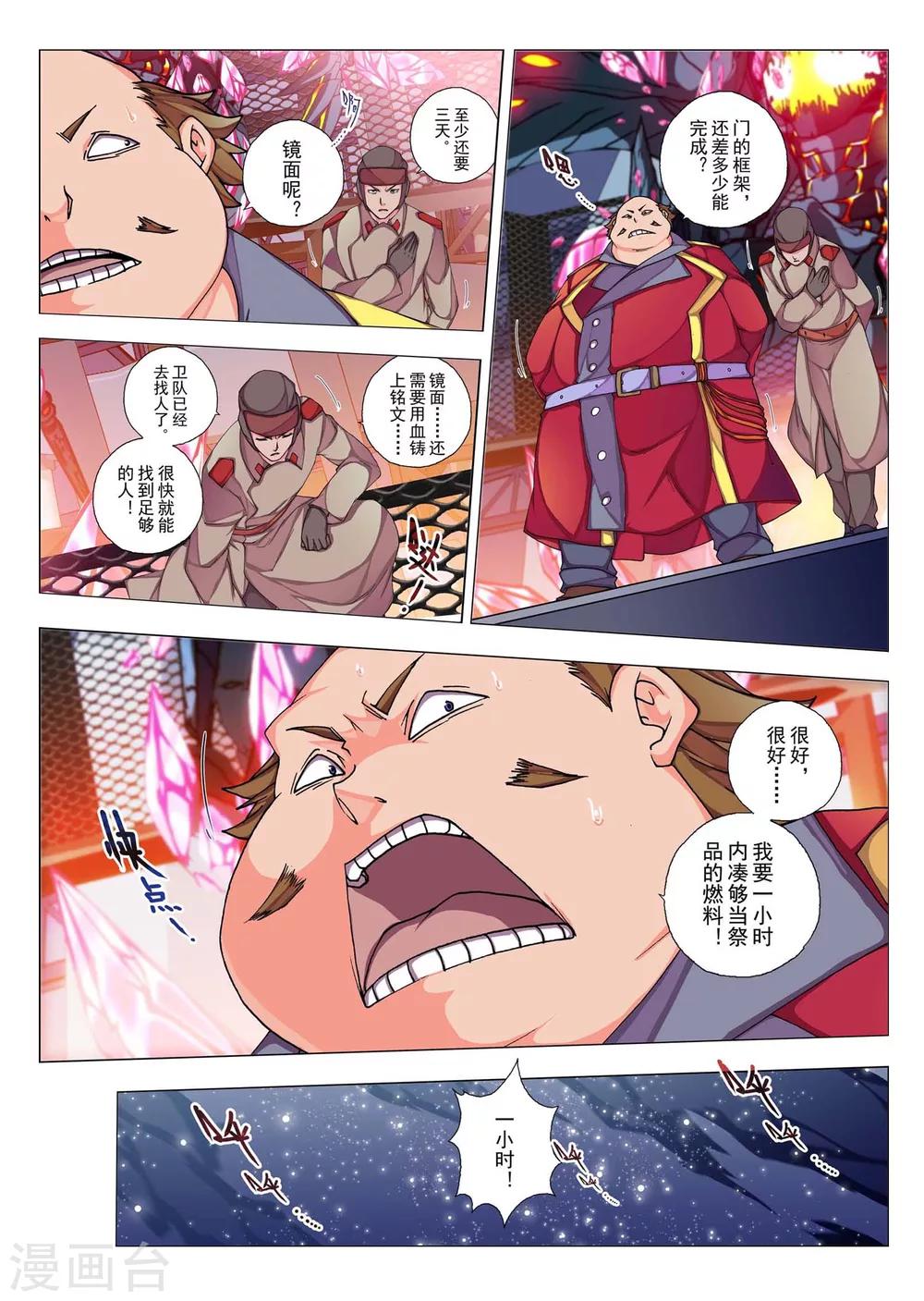 第57话 森林中的小王子(4)-第73话