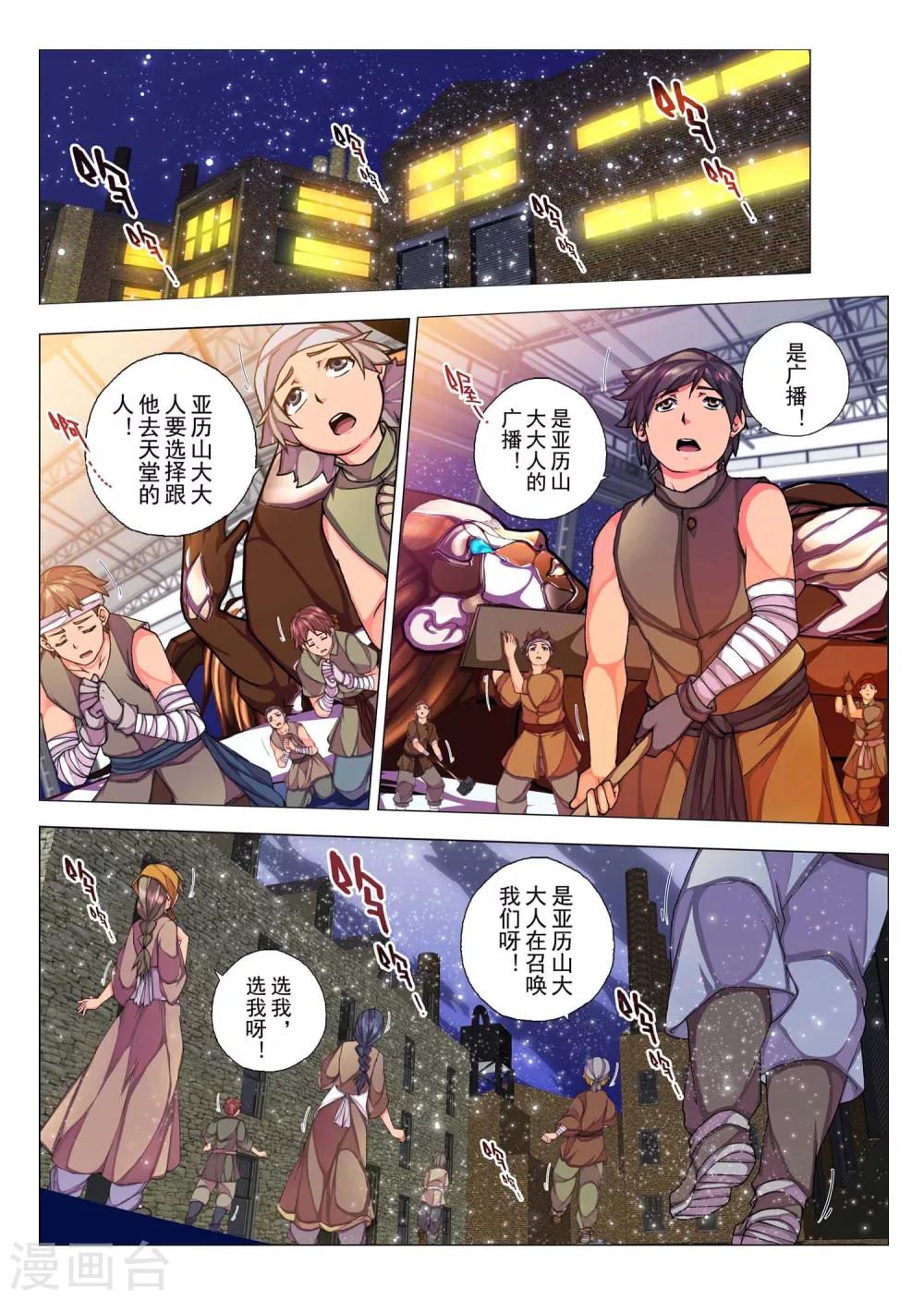 第57话 森林中的小王子(4)-第73话