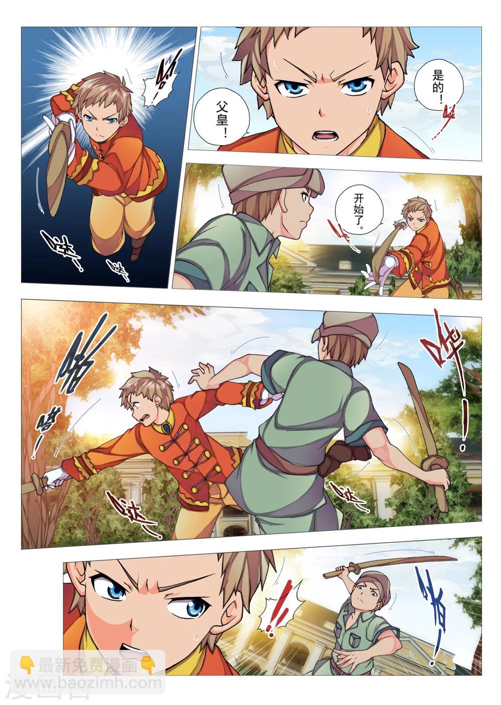 第59话 森林中的小王子(6)-第75话