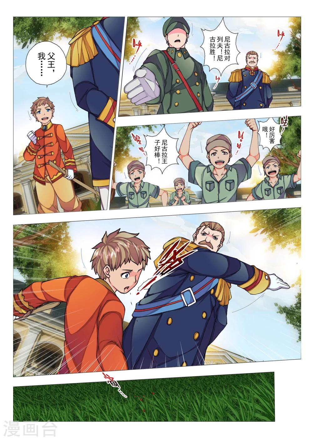 第59话 森林中的小王子(6)-第75话