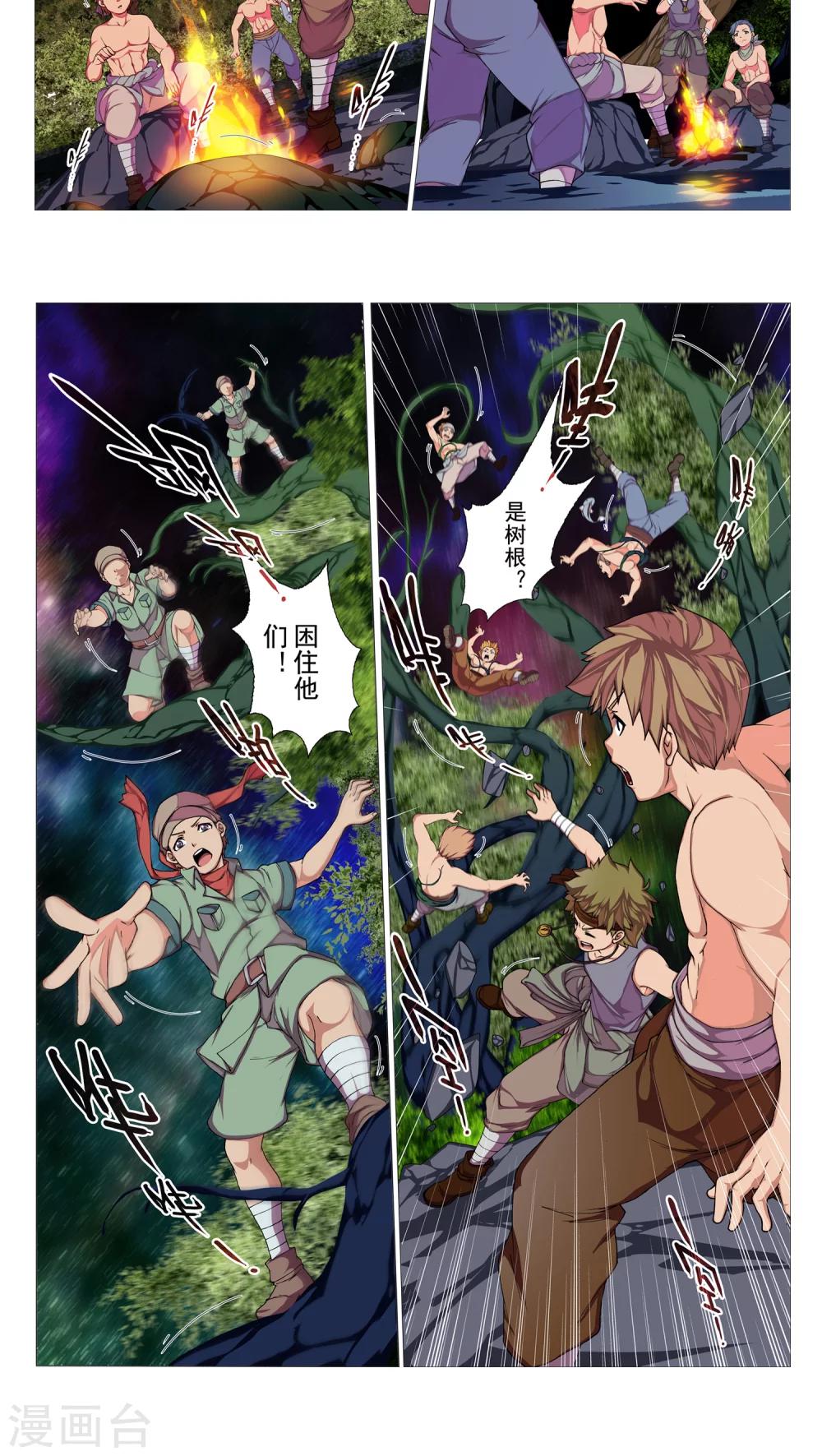 第63话 森林中的小王子(10)-第79话