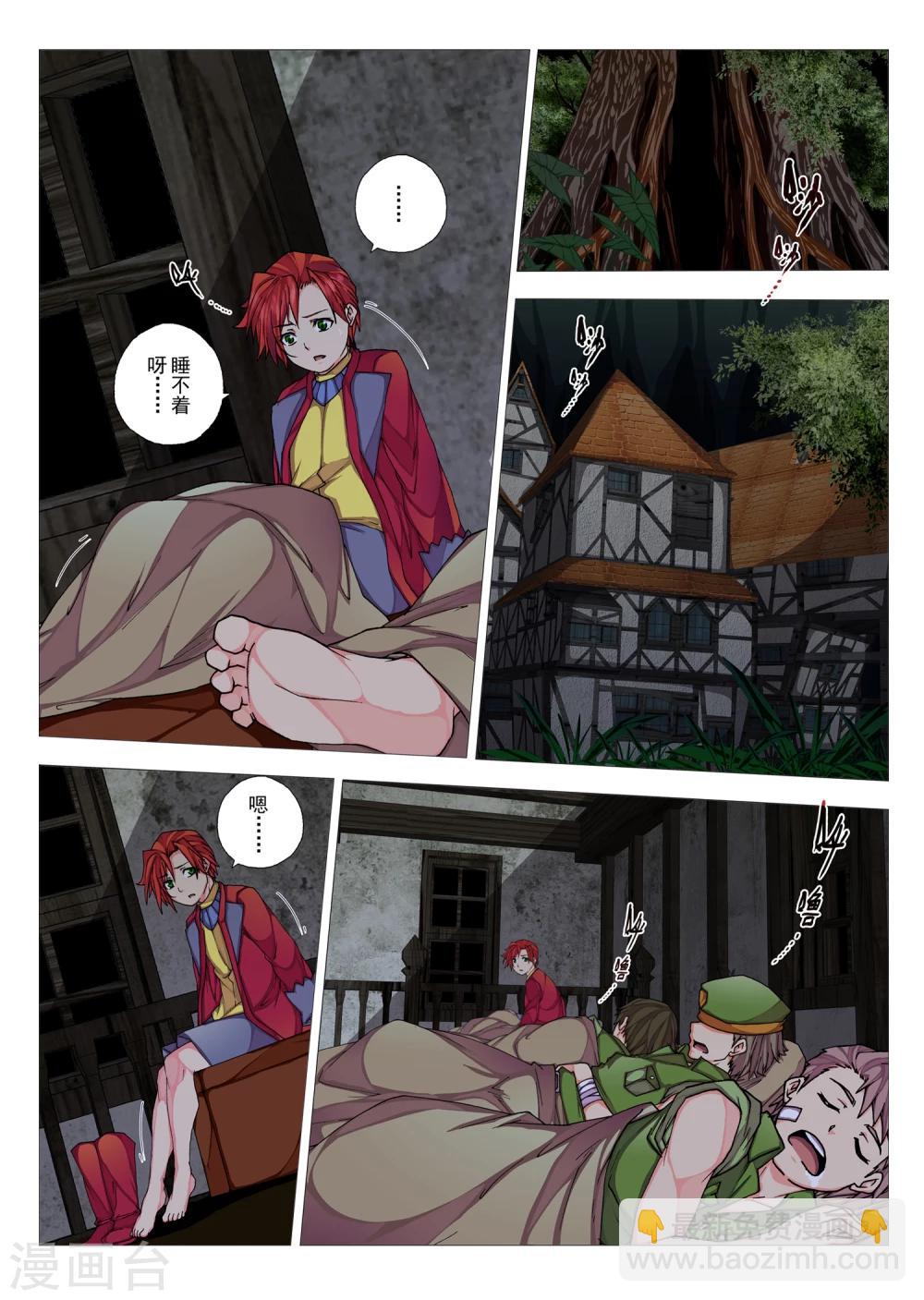 第67话 惑星的诱惑(2)-第83话