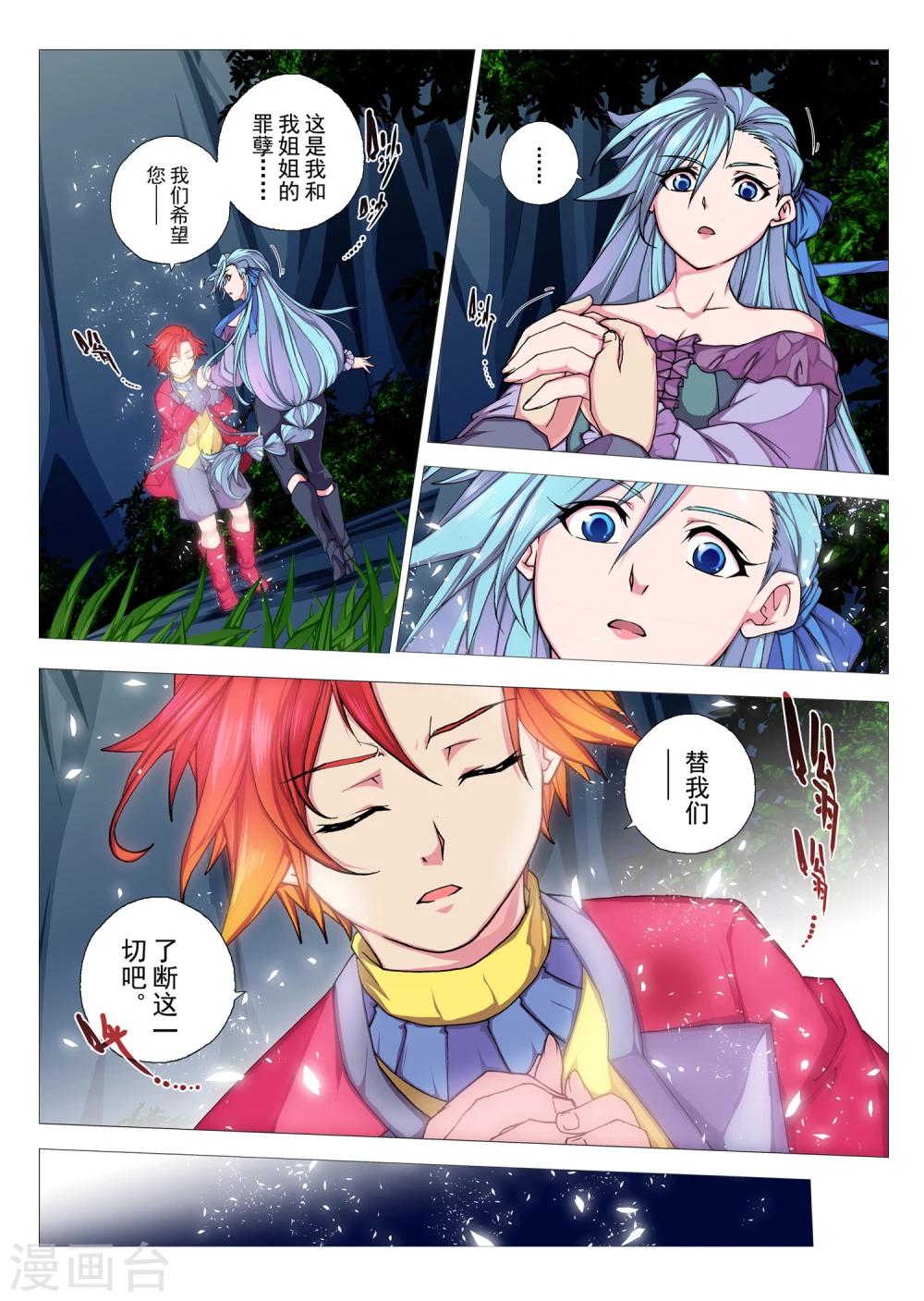 第69话 惑星的诱惑(4)-第85话