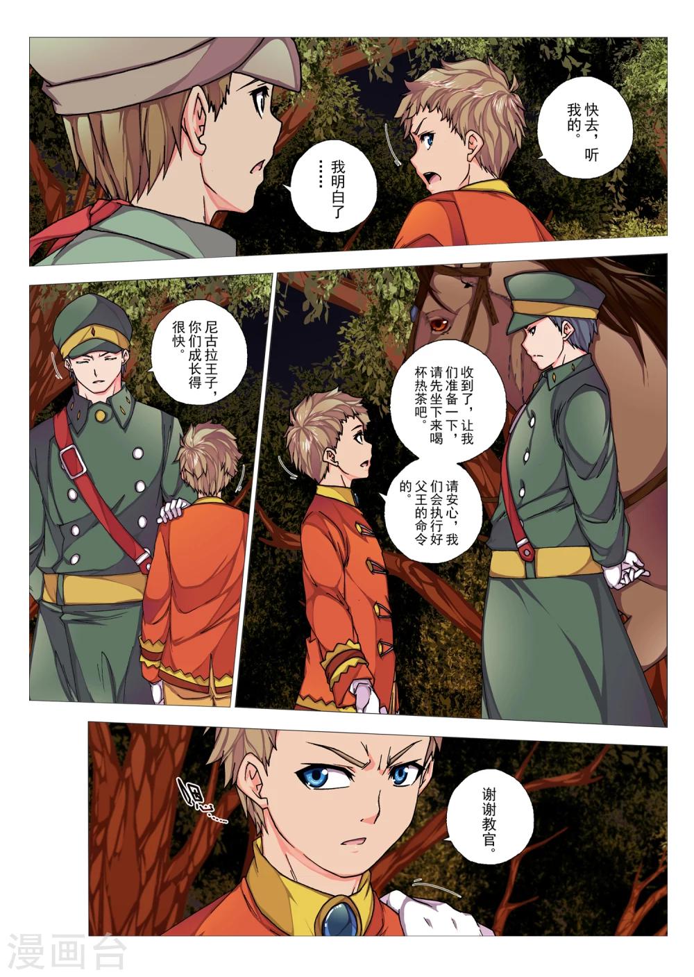 第69话 惑星的诱惑(4)-第85话