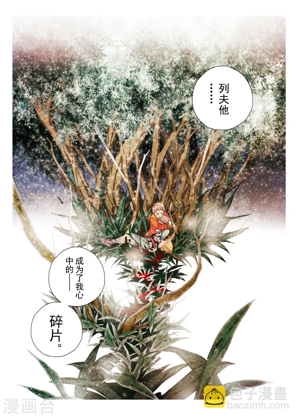 第75话 惑星的诱惑(10)-第91话