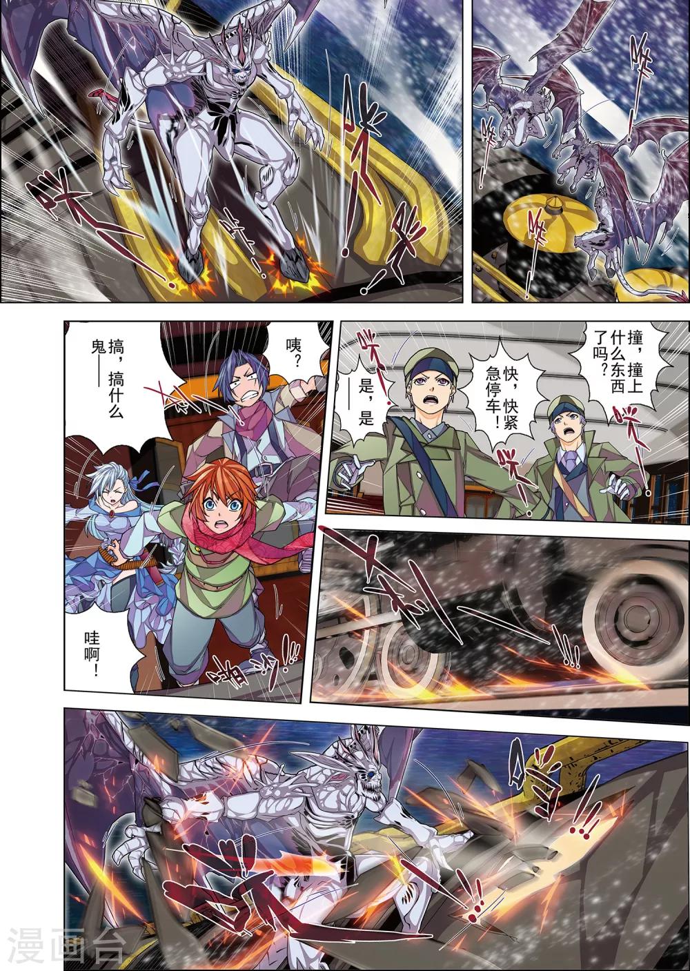 第1话4 风雪中的列车-第11话