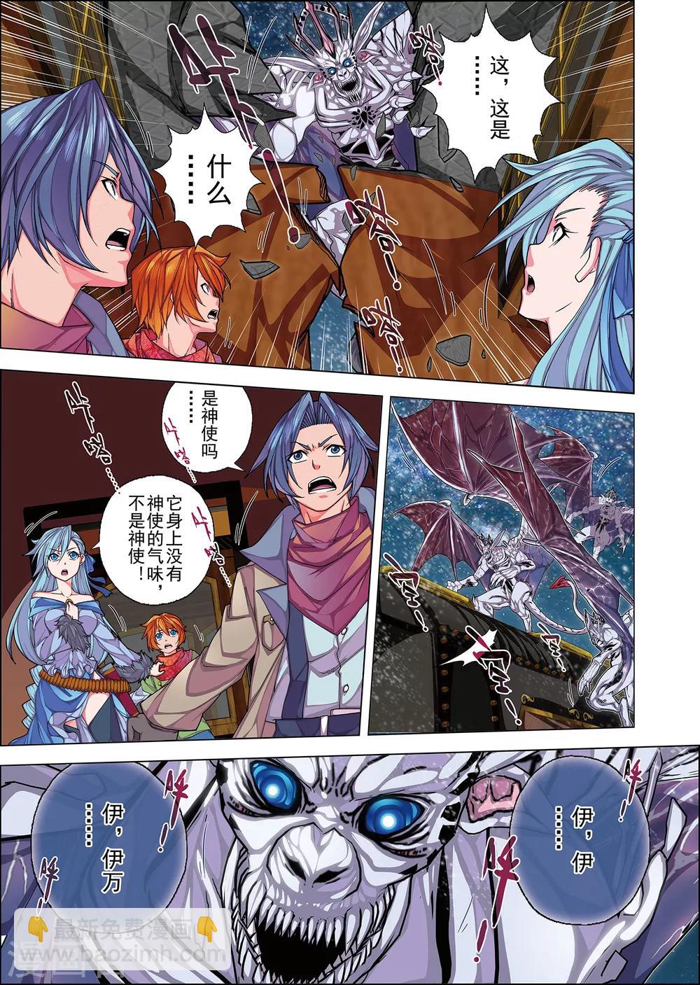 第1话4 风雪中的列车-第11话