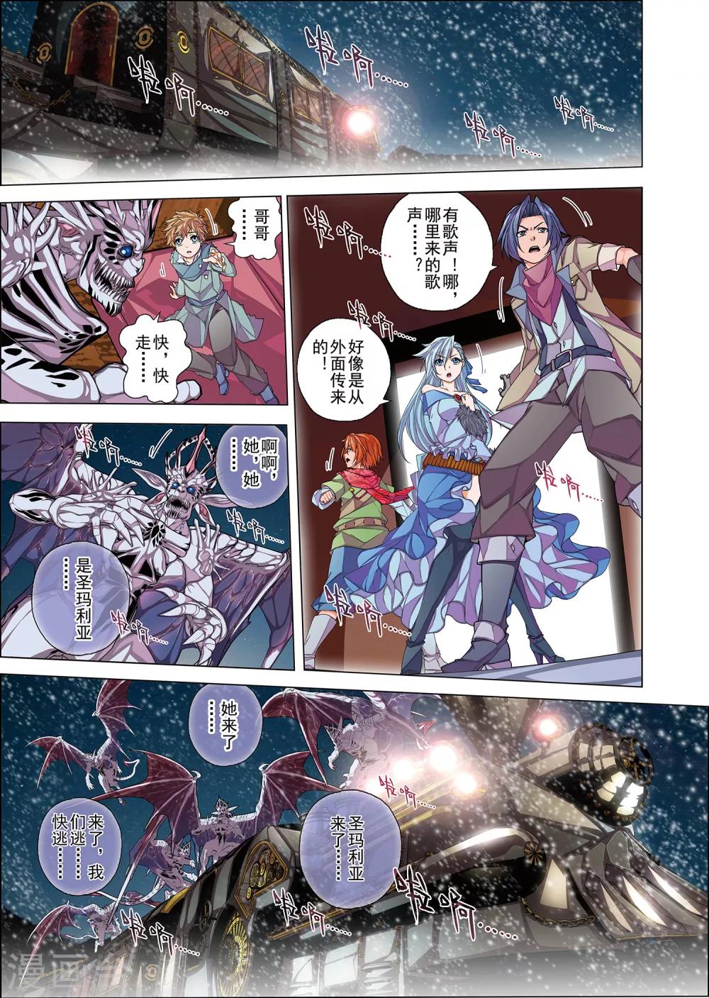 第1话4 风雪中的列车-第11话