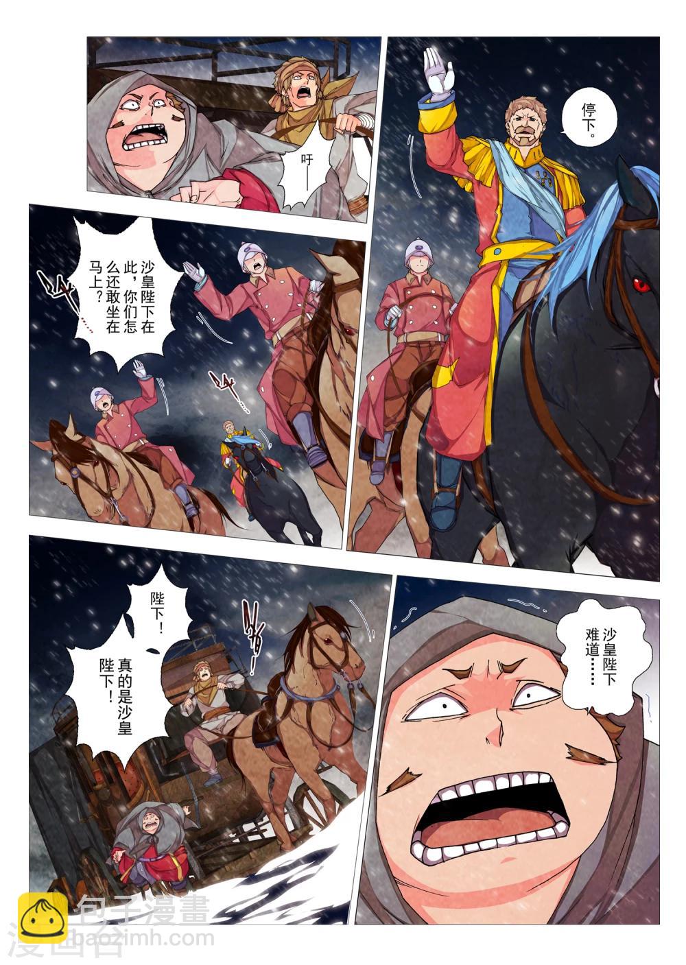 第81话 神话的界限(5)-第97话