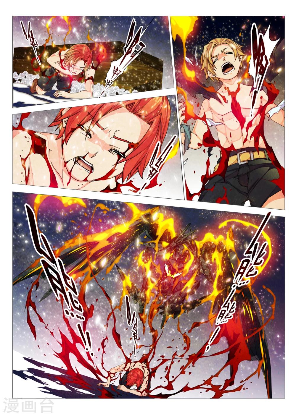 第83话 神话的界限(7)-第99话