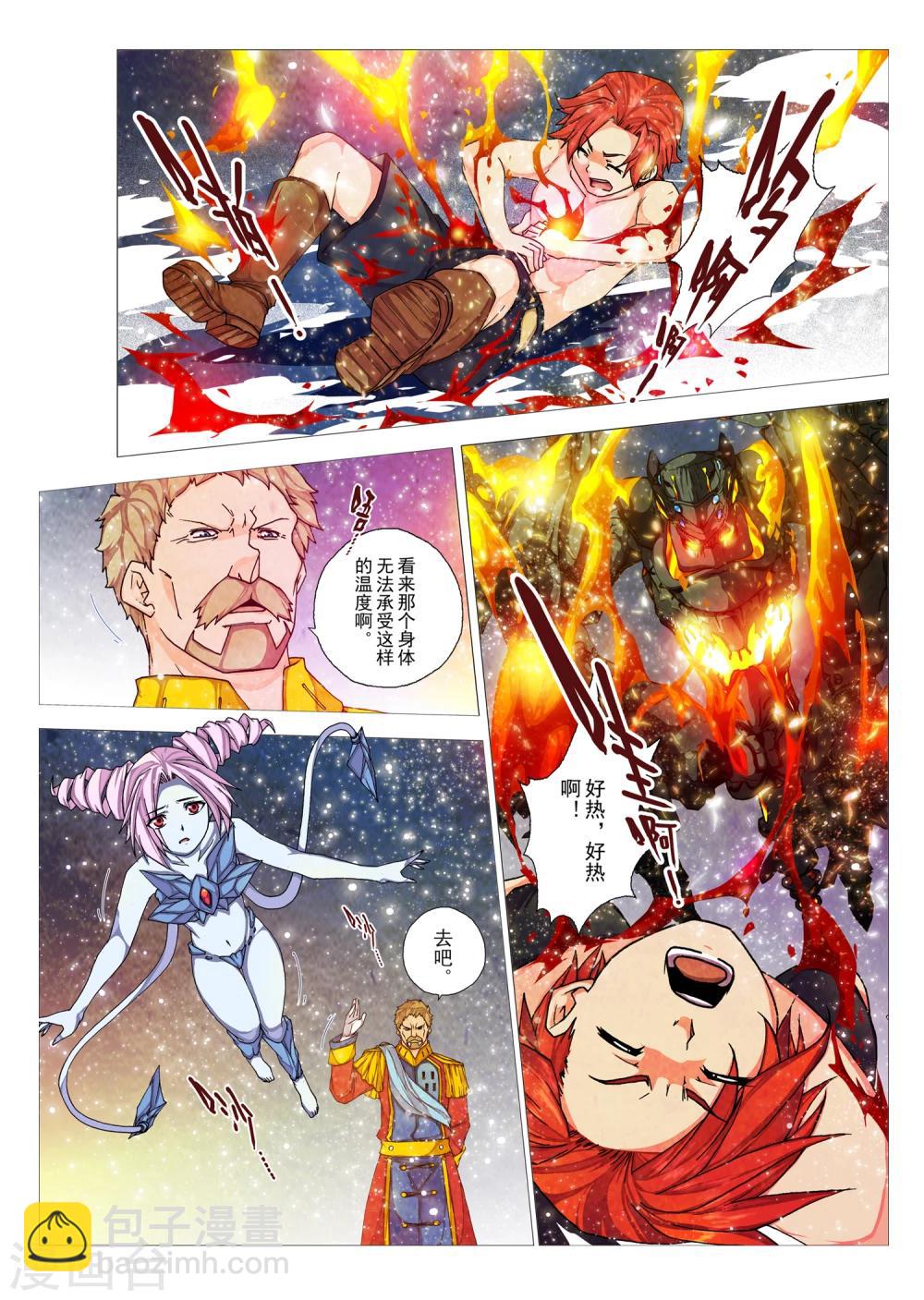 第83话 神话的界限(7)-第99话