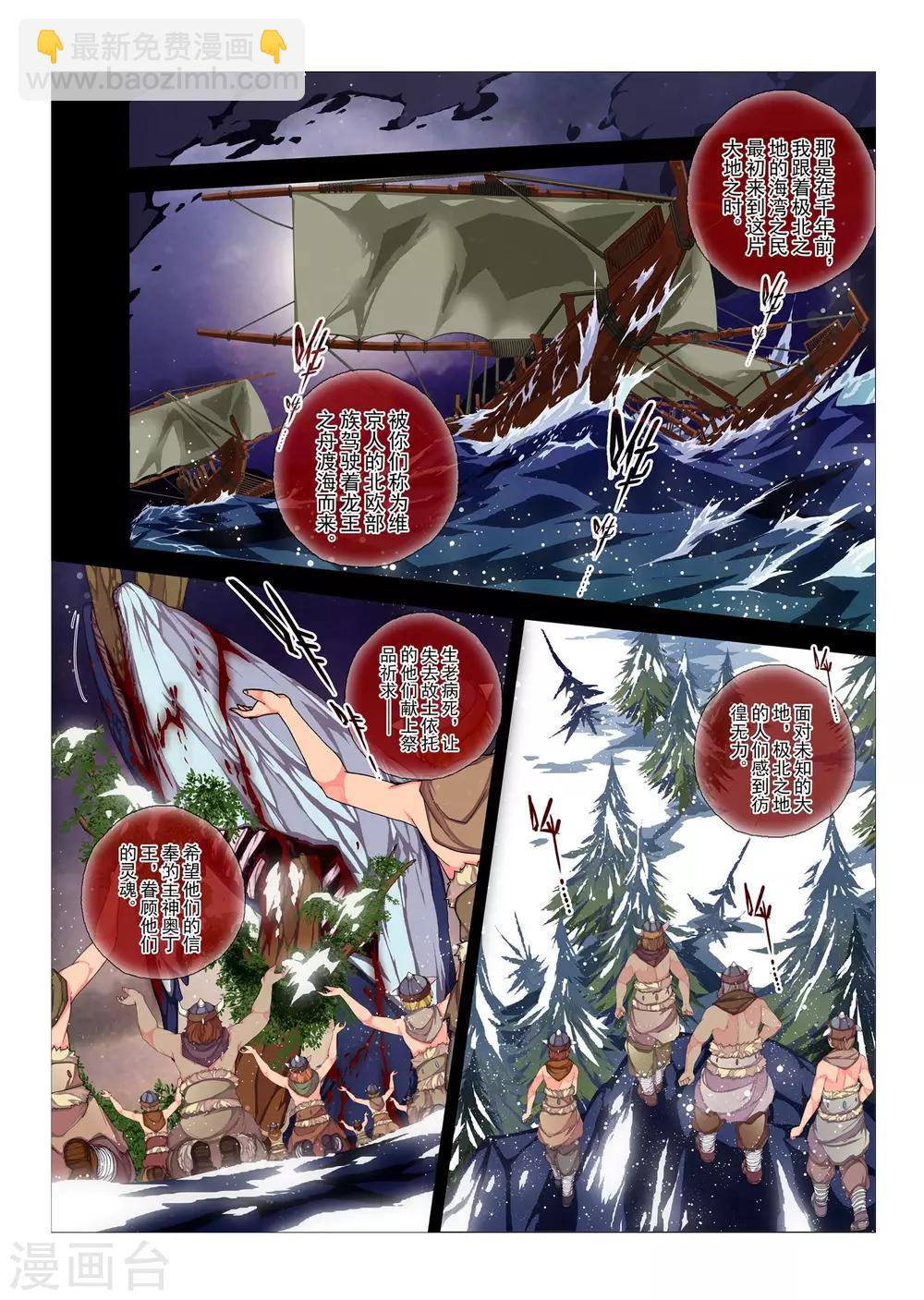 第85话  神话的界限(9)-第101话