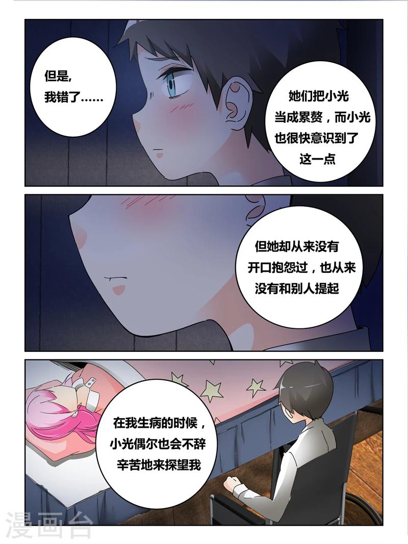 續命師 - 第37話 - 1