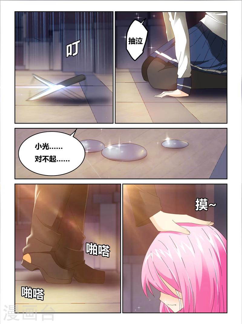 續命師 - 第39話 - 1