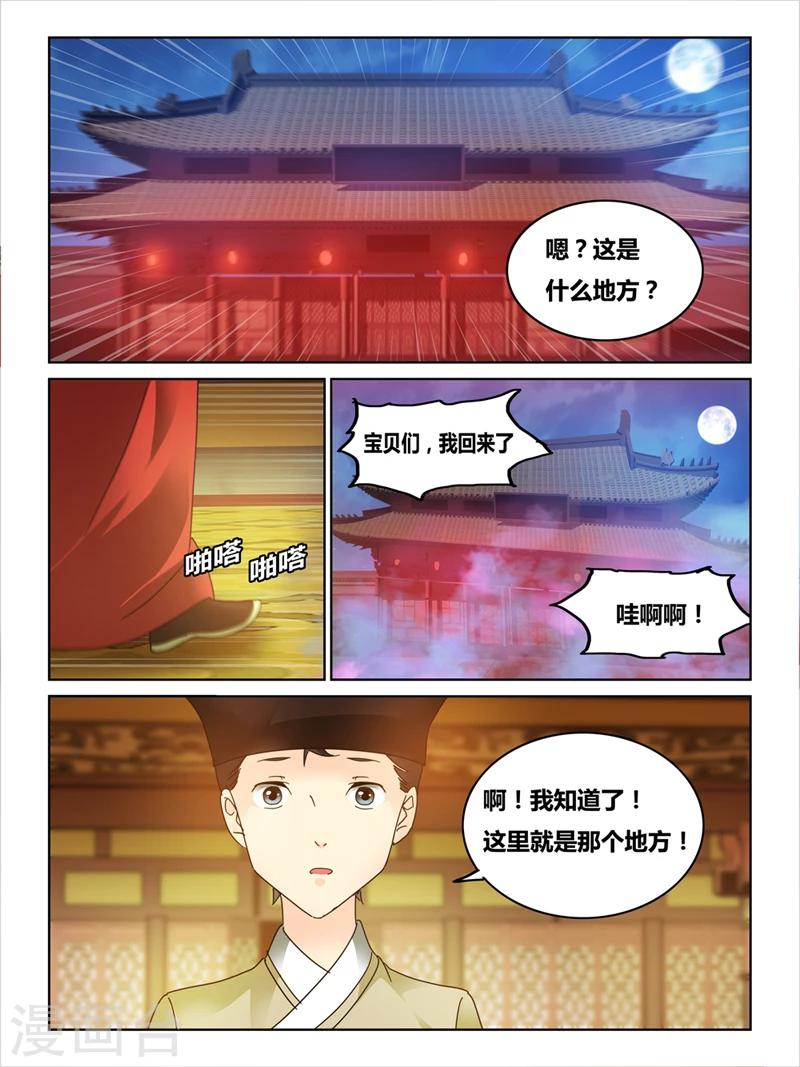 續命師 - 第47話 - 1