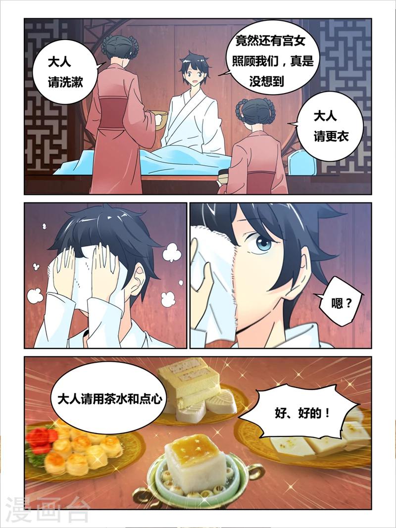 續命師 - 第49話 - 2