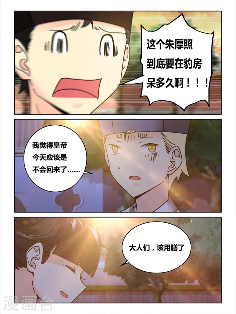 續命師 - 第49話 - 1