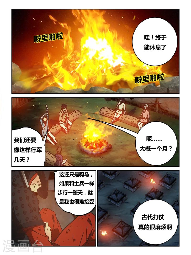 續命師 - 第53話 - 2