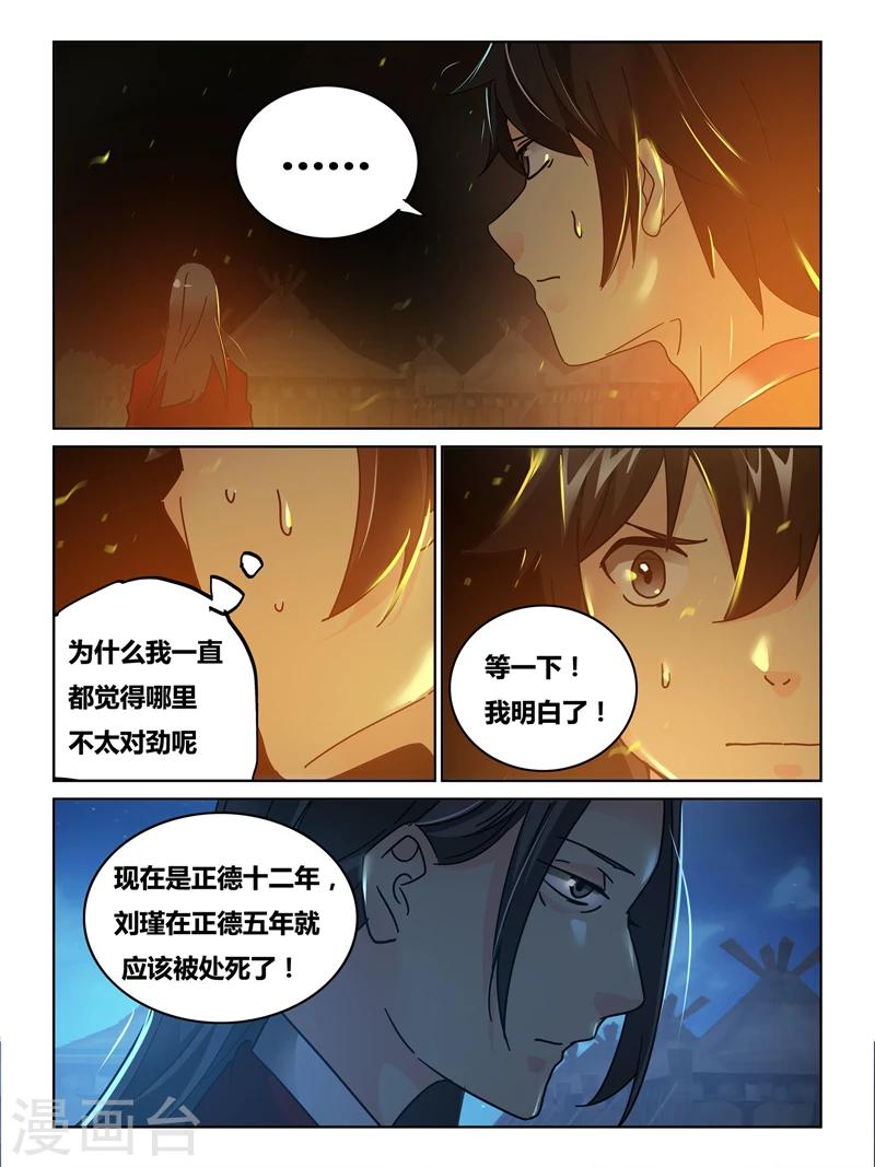 第53话-第53话