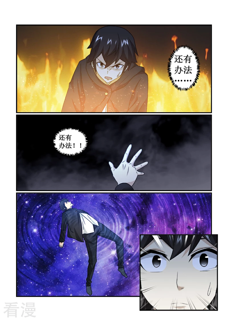 最终话 最终话-第79话