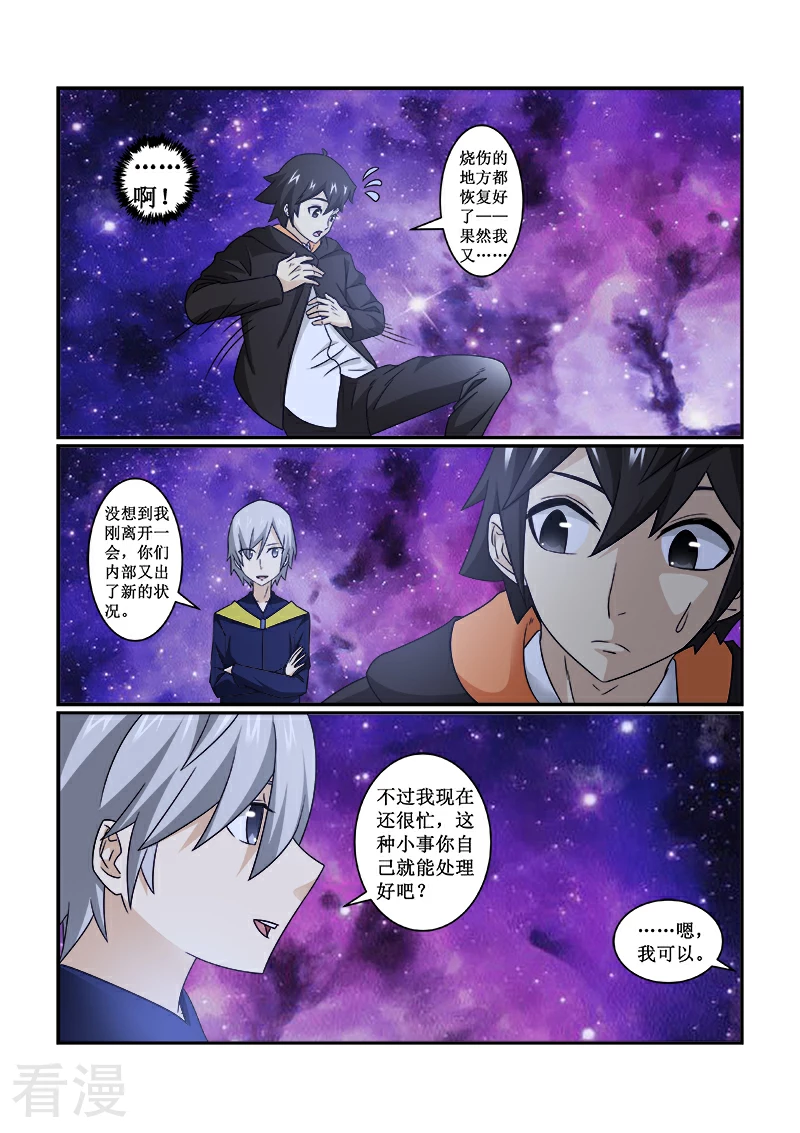 最终话 最终话-第79话