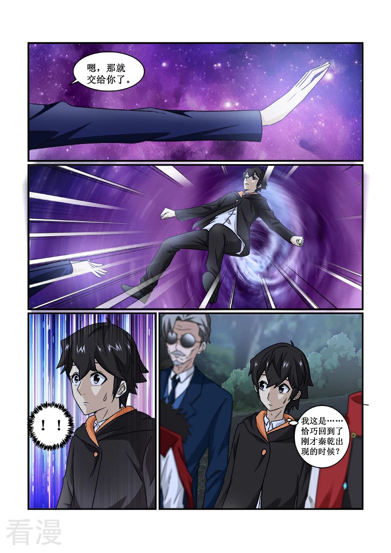 最终话 最终话-第79话