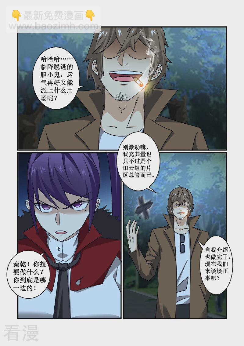 最终话 最终话-第79话