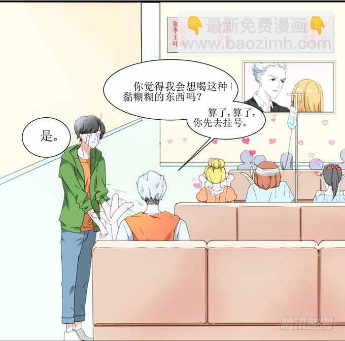 好拽的影帝-第1话