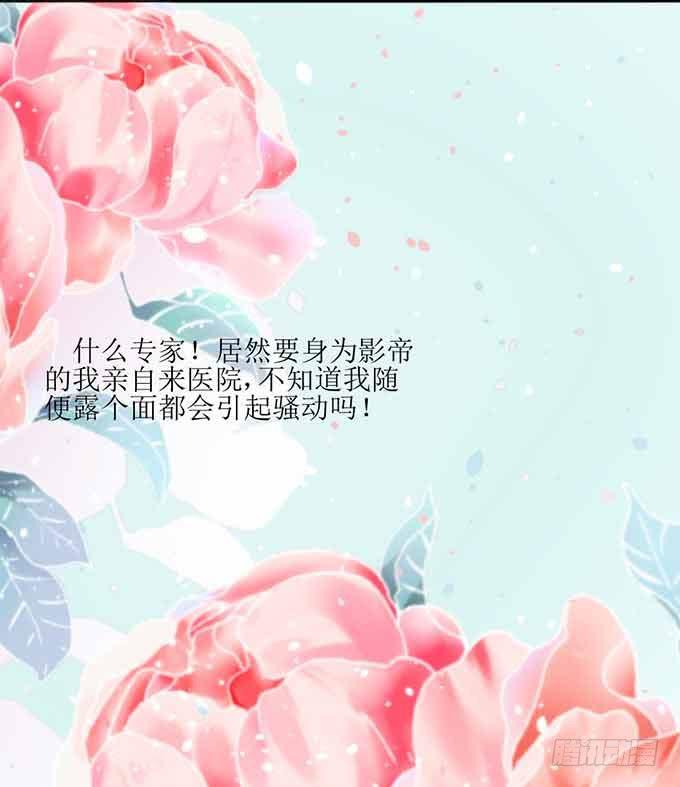 好拽的影帝-第1话