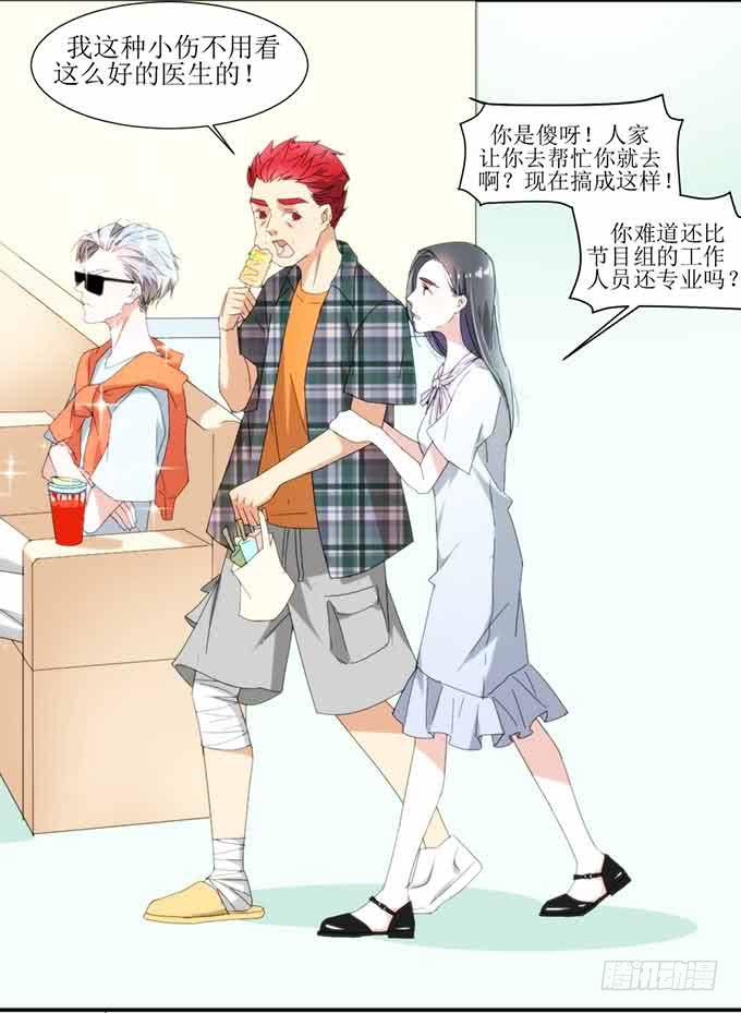 好拽的影帝-第1话