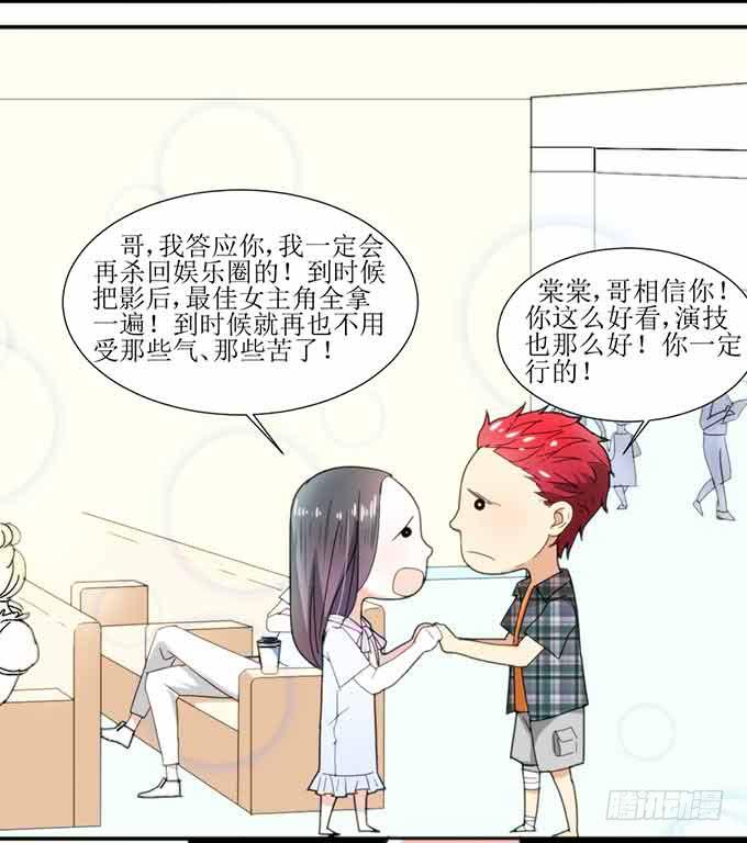 好拽的影帝-第1话