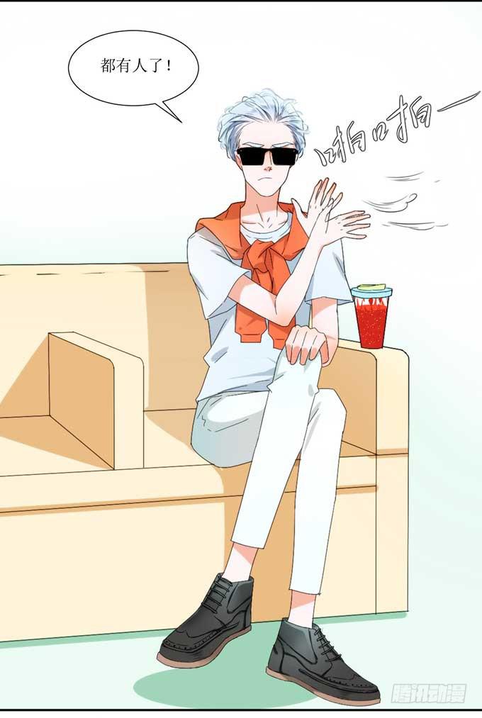 好拽的影帝-第1话