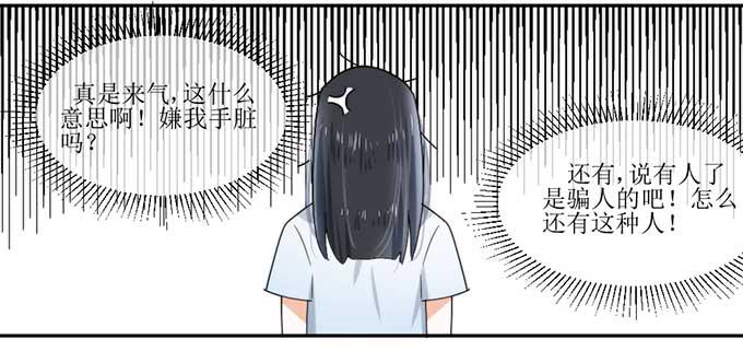 好拽的影帝-第1话