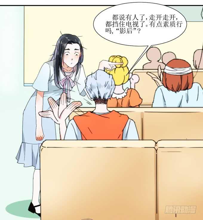 好拽的影帝-第1话