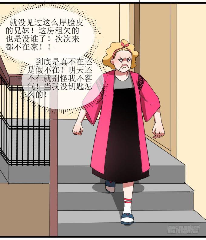 窘迫X转机-第11话