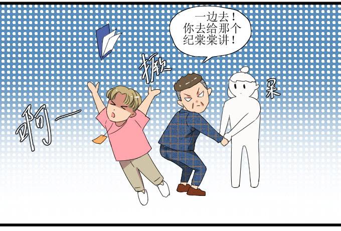 是她！！-第13话